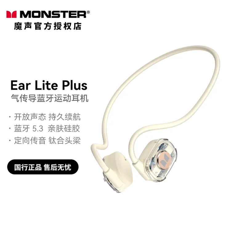 魔声  Open ear Lite plus定向气传导无线蓝牙耳机运动防汗挂耳式