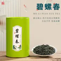古工【新品推荐】聚天禾绿茶碧螺春茶叶浓香型耐泡茶叶铁罐50g