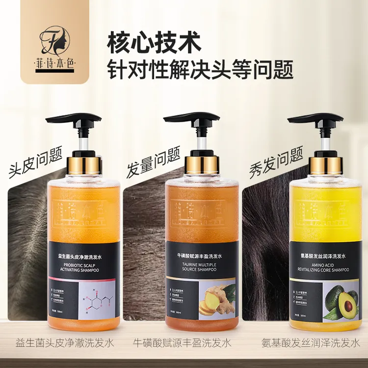 【送小样试用】纯氨基酸无硅油无月桂醇洗发水清爽蓬松无硅油洗发水