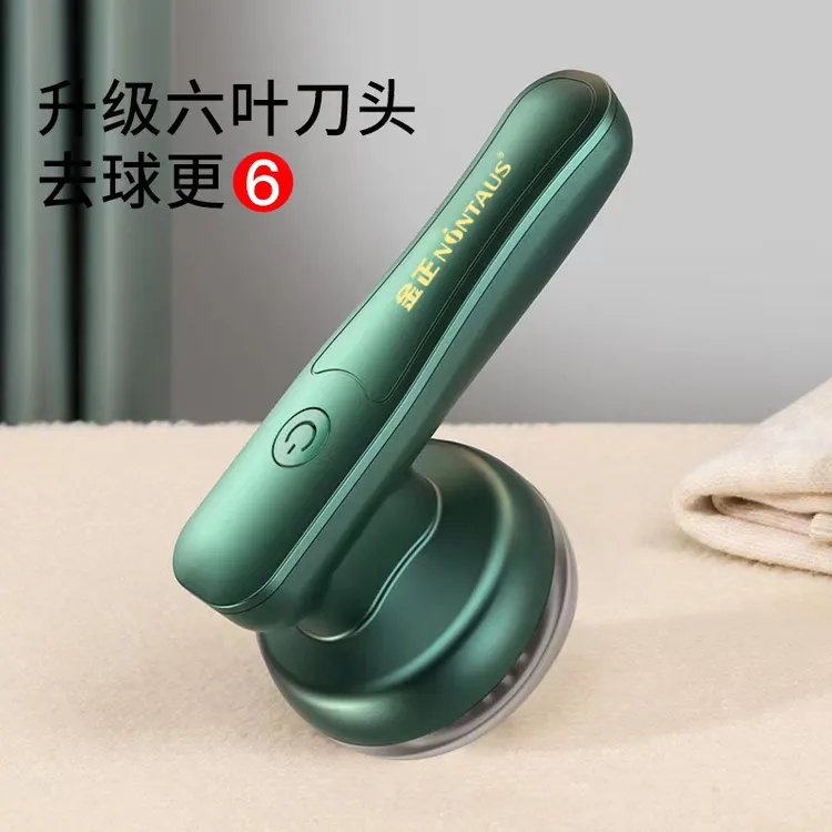 NINTAUS/金正充电款毛球修剪器衣服去除毛球机修衣物剃刮毛球神器