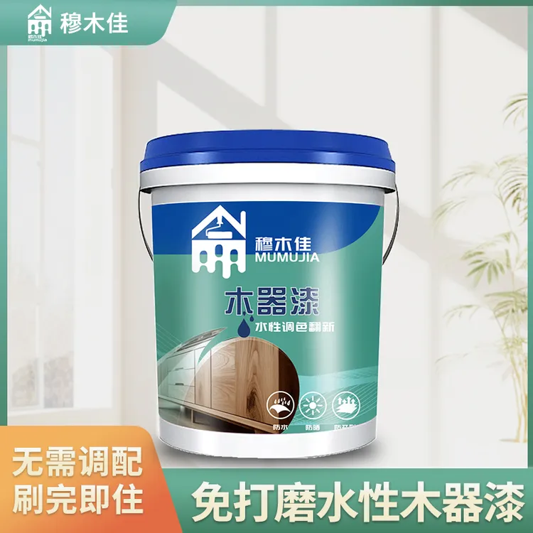 穆木佳DIY木质家具翻新改色水性木器漆耐磨防霉刷涂防水调色速干