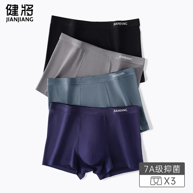 健将男士内裤男2025新款长绒棉四角底裤抗菌宽松透气青少年平角裤