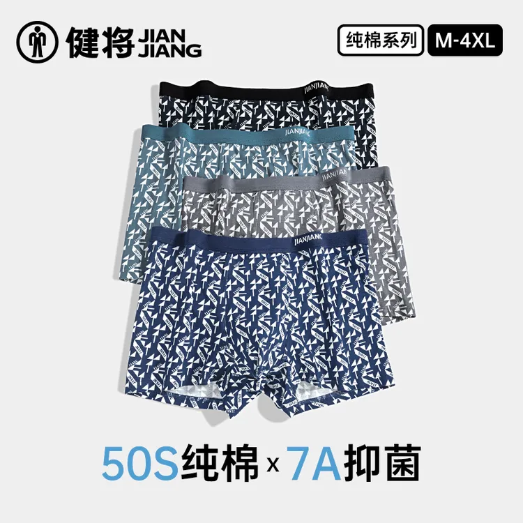 健将男士内裤长绒棉男生2025新款四角裤青少年宽松透气抗菌运动裤