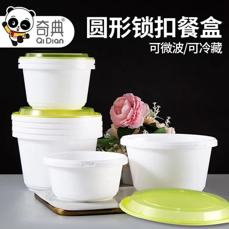 一次性餐盒微波加热家用带盖饭盒麻辣烫米线汤面专用碗商用打包盒