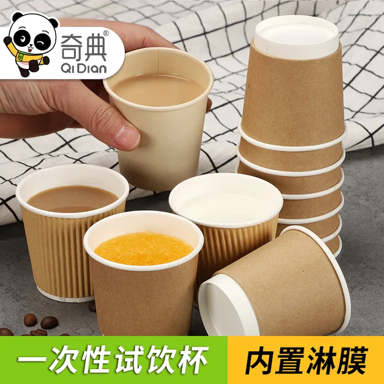 一次性小杯试饮杯 100ml小号牛皮纸杯商用酸奶杯试吃品尝杯咖啡杯
