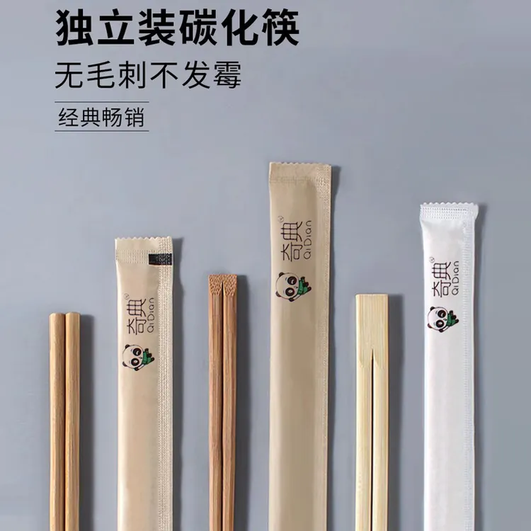开心虎一次性家用独立包装外卖快餐筷方便碳化筷商用批发竹筷高档