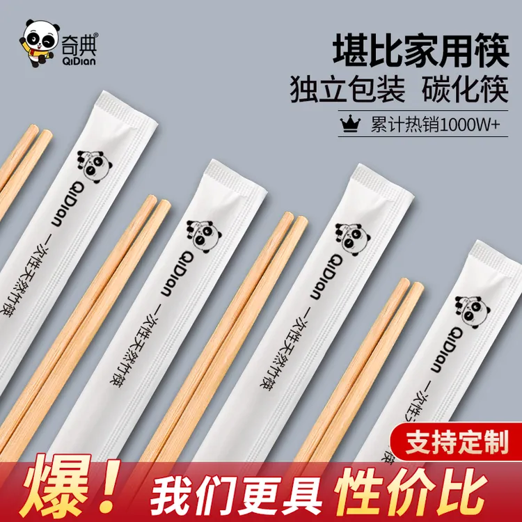  一次性筷子高档家用碗筷独立包装方便卫生快餐外卖商用竹筷加粗