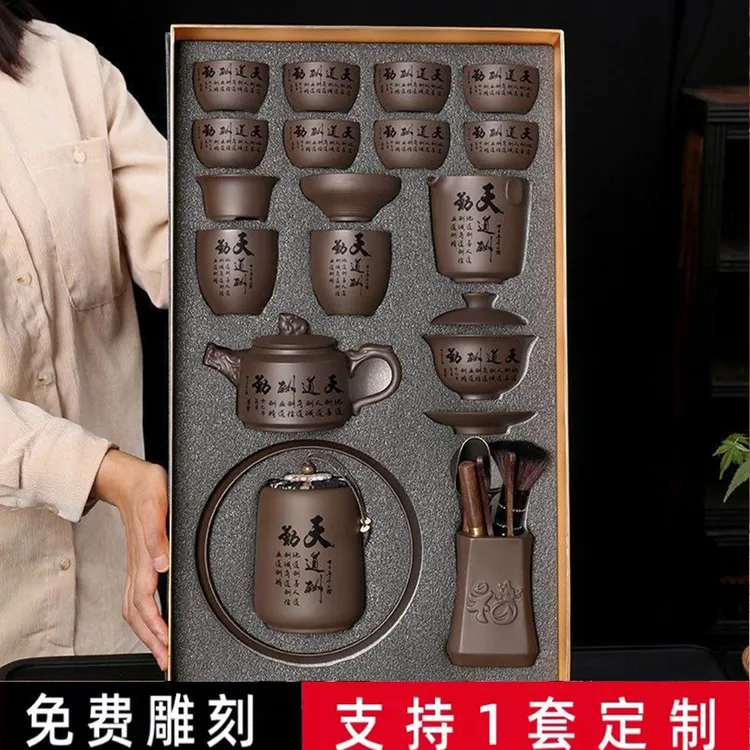宜兴紫砂刻字高档功夫茶具纯手工茶壶家用礼品茶杯盖碗茶器礼盒装