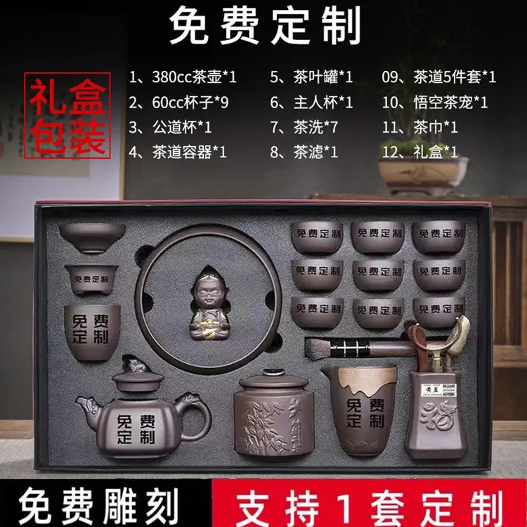 免费定制logo刻字高档紫砂功夫茶具纯手工家用礼品茶杯子盖碗茶器