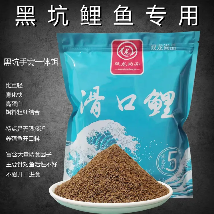 鱼饵滑口鲤针对滑鱼效果突出高蛋白