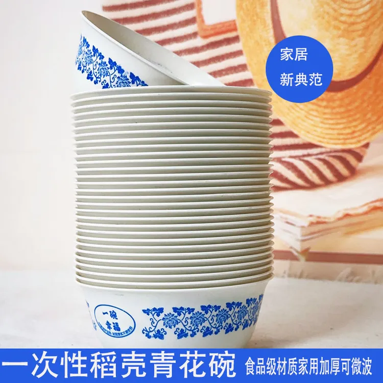 高档一次性稻壳饭碗中式青花瓷食品级可降解加厚加硬家用商用酒席