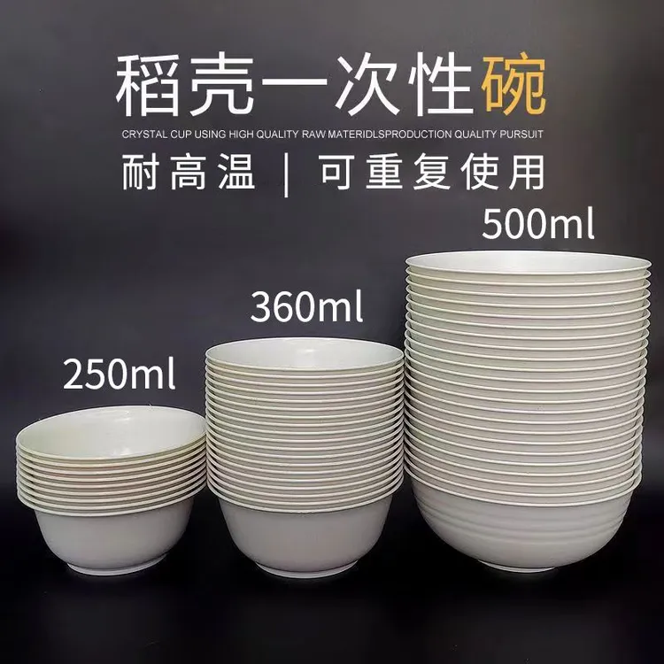 大号稻壳一次性碗食品级耐高温加厚碗筷家用商用酒席户外饭店环保
