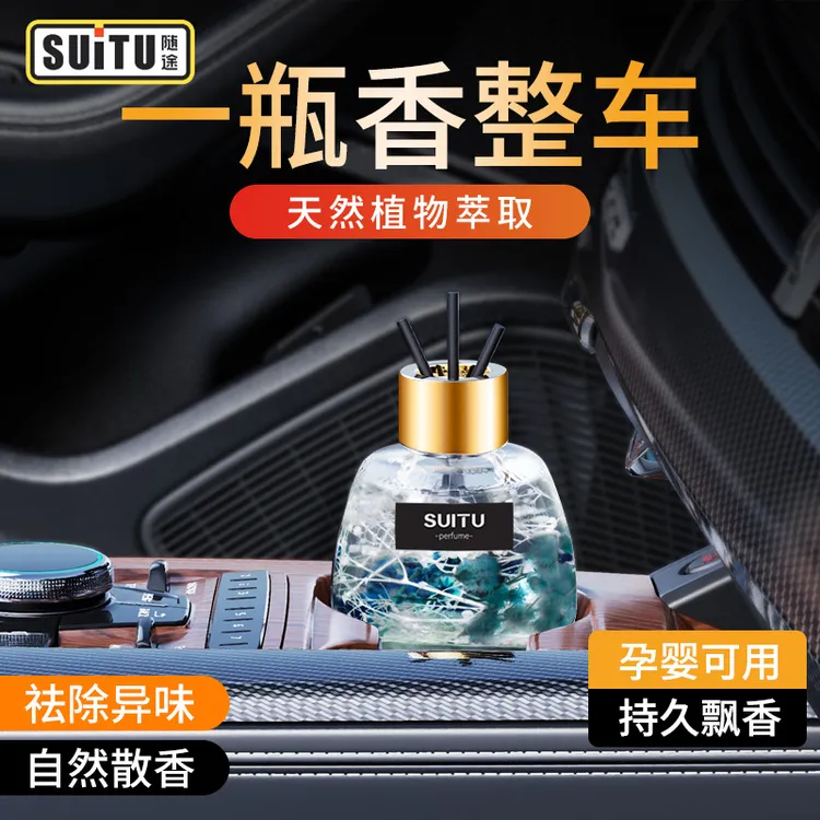 suitu/随途车饰品车载香薰香水摆件高档小车用淡香氛男女通用款