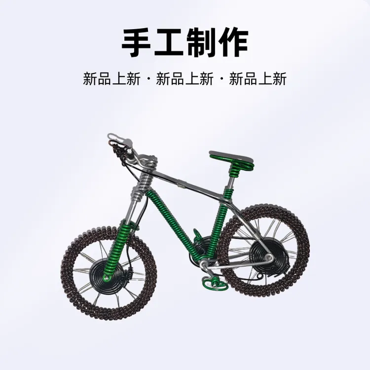 手工山地自行车DIY组装配件