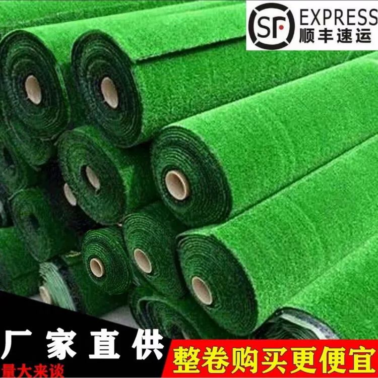 仿真草坪地毯人造绿色阳台装饰铺垫人工户外幼儿园塑料假草皮围挡
