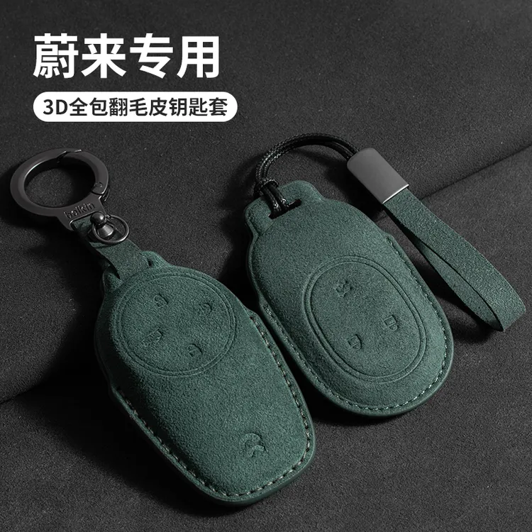 适用于蔚来es6 es8车钥匙套ec6 et5 et7 es7 ec7 翻毛皮钥匙包扣
