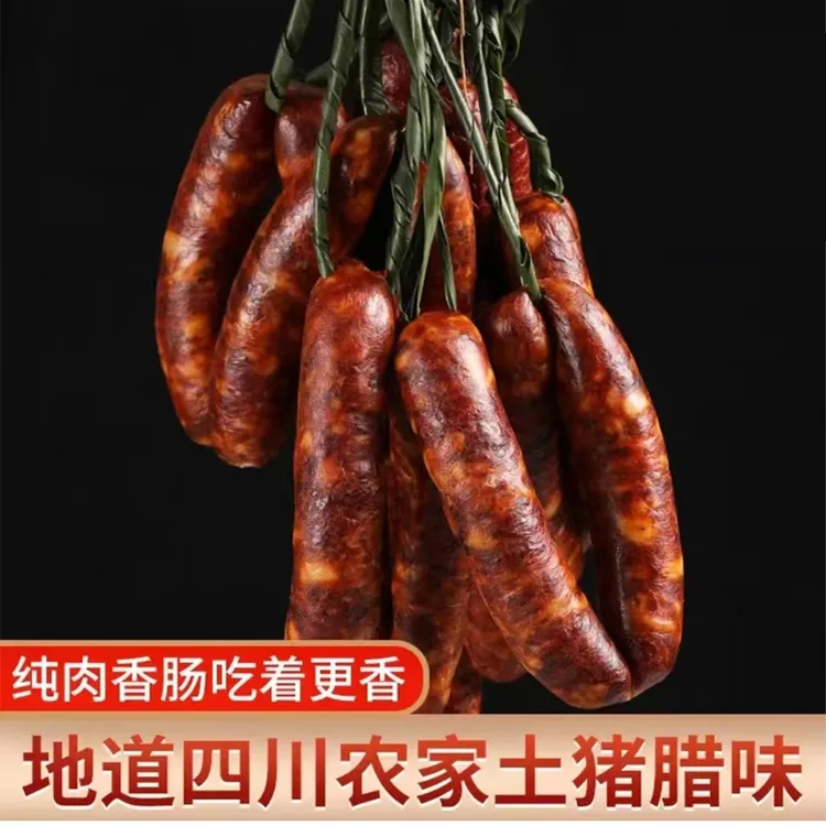 【腊香肠腊肠】重庆特产正宗麻辣香肠微麻微辣纯肉手工制作（共）