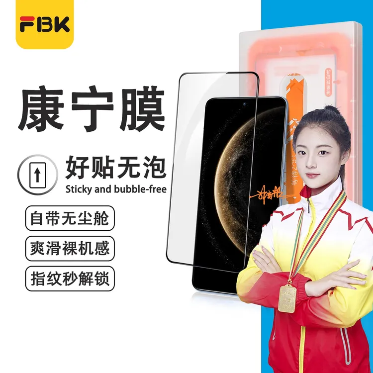 FBK适用于华为Mate70/Pura70/Pura80无尘舱钢化膜速贴盒手机膜