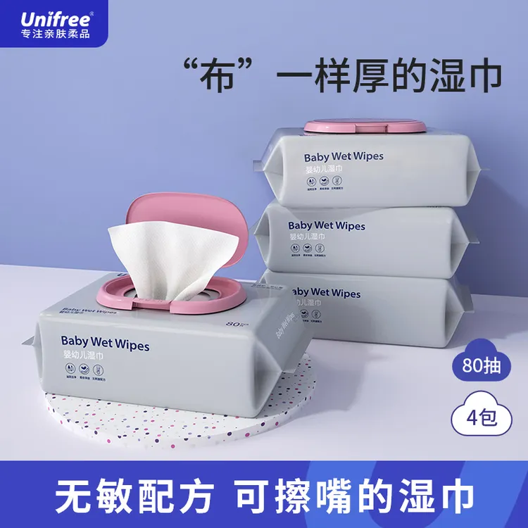 Unifree婴儿湿巾80抽*4包加大亲肤擦嘴一次性抽取家用加厚大包装