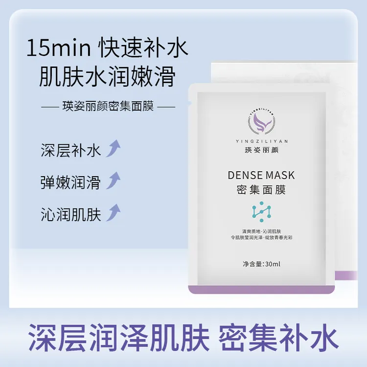 瑛姿丽颜深层润泽肌肤密集补水面膜拍一发十