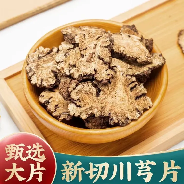 【正品川芎】正宗四川地道产区川芎泡水煮水川芎片纯天然枸杞泡茶