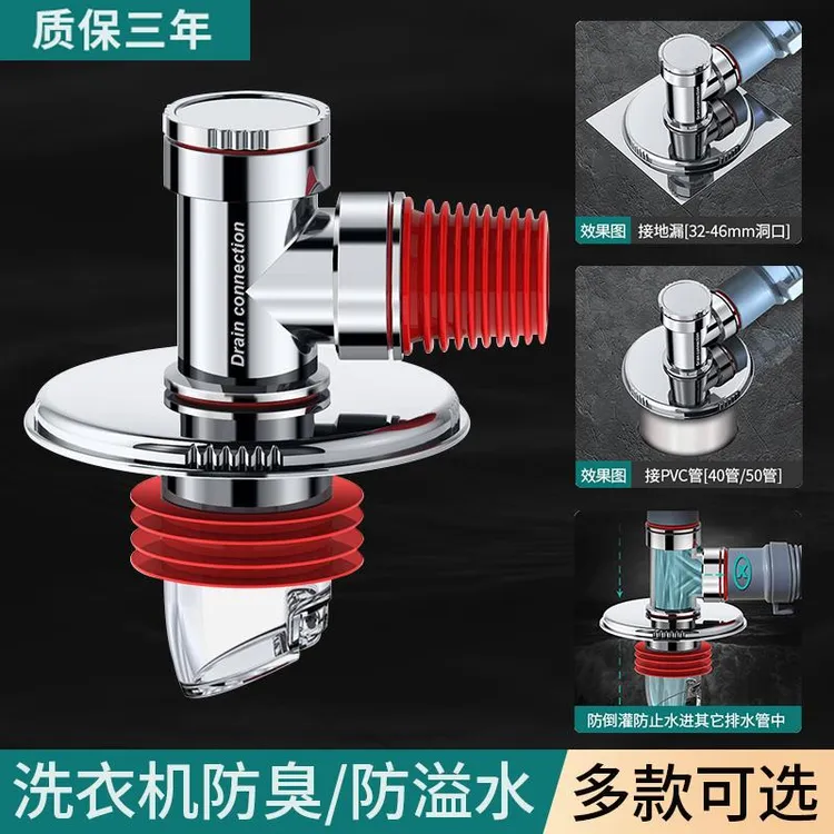 九牧王洗衣机下水管地漏接头排水管道防臭防溢卫生间三通盖二合一