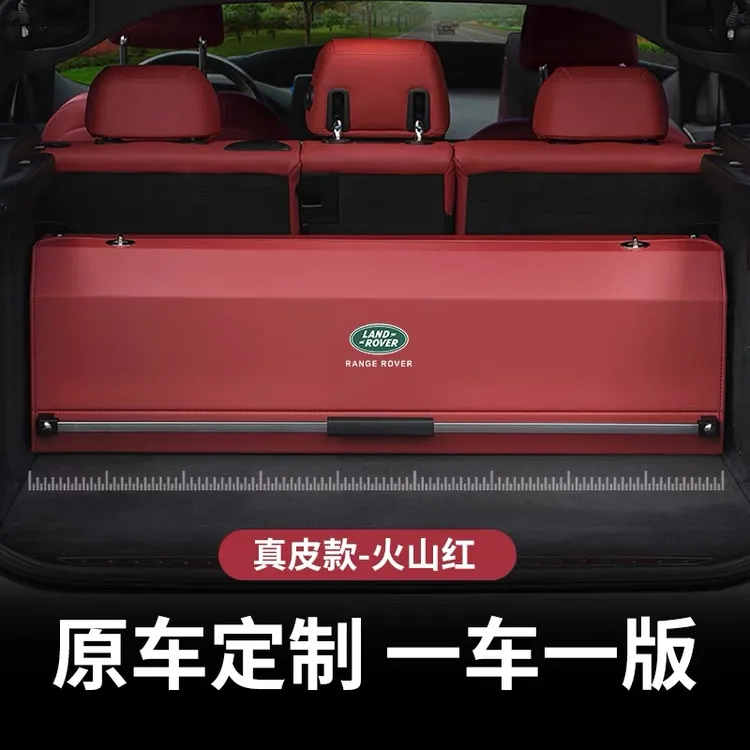 路虎卫士揽胜发现运动版极光车载后备箱收纳箱高档专用车内饰用品