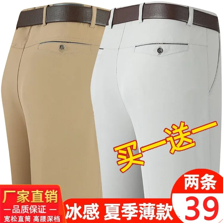 新品夏季薄款冰丝速干裤子中年男士休闲裤宽松西裤中老年男裤爸爸