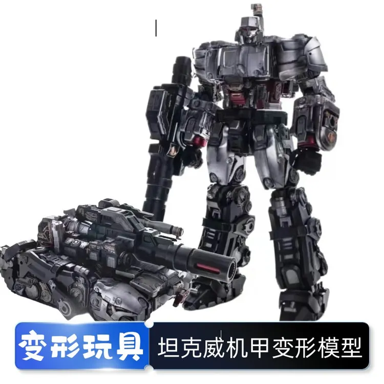 变形玩具MEGATANK坦克威原色版威震M天变形金刚合金版全金属正版