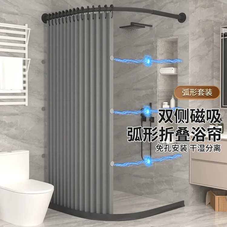 折叠弧形浴帘套装卫生间淋浴房免打孔隔断帘干湿分离洗澡防水帘子