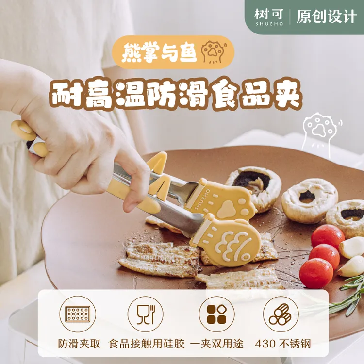 树可设计熊掌与鱼夹食品夹烤肉夹硅胶厨房防烫夹子不锈钢夹zb