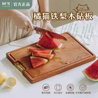 树可设计橘猫双面铁梨木砧板无漆无蜡家用菜板zb