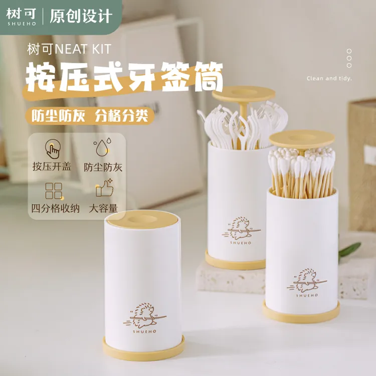 树可设计小刺猬按压式牙签盒家用自动弹出高颜值可爱牙签筒dr