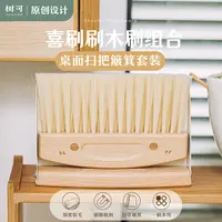 树可设计喜刷刷小扫把簸箕扫帚笤帚家用垃圾铲便携扫把小器皿zb