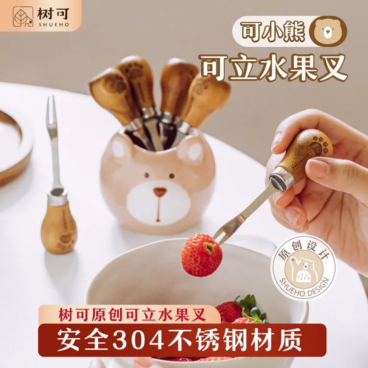 树可设计可小熊水果叉家用网红甜品叉子高颜值果签可爱餐具dr