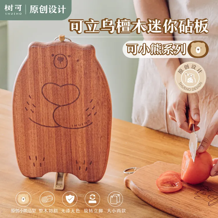 树可设计可小熊创意可立砧板实木加厚小案板厨房乌檀木切菜板dr