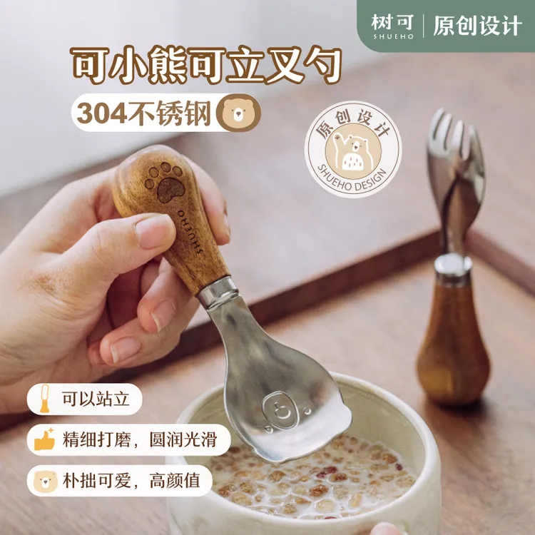 树可设计可小熊勺子可立儿童饭勺单只装多功能宝宝可爱小勺叉子dr
