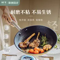 树可设计轻铸铁锅家用炒菜平底锅牛排煎锅zb