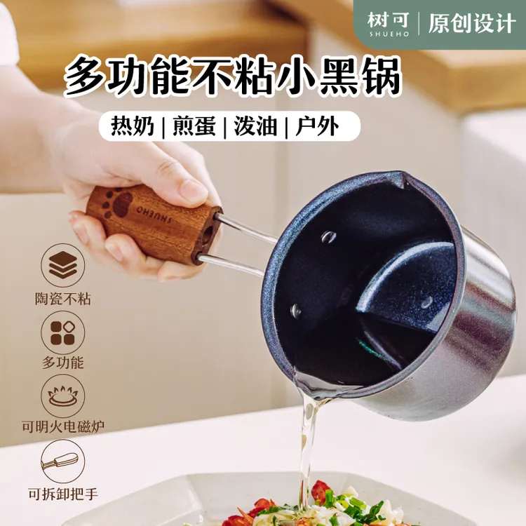 树可设计泼油小锅热油小油锅长柄加大多功能浇油淋油勺奶锅dr