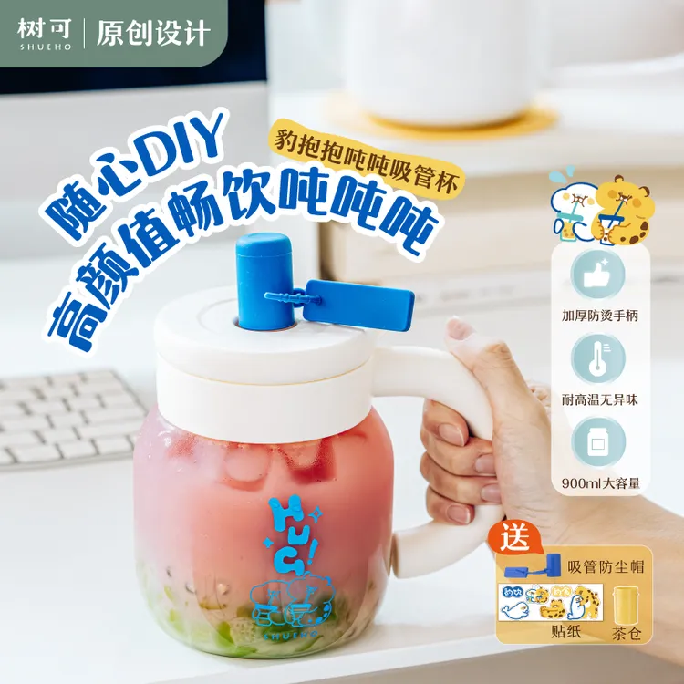 树可设计豹抱抱吨吨吸管杯大容量泡茶杯带盖带把手家用喝水杯dr
