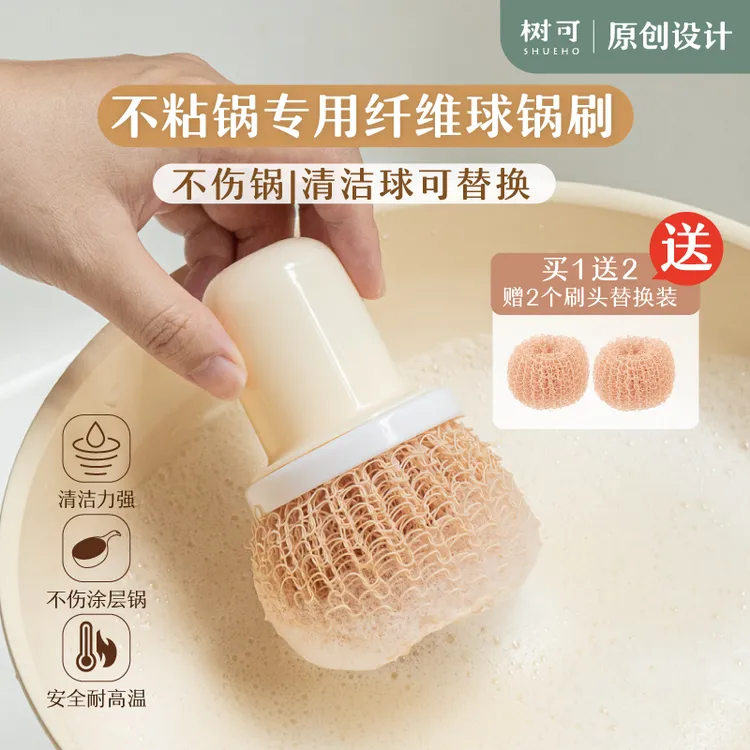 树可设计纤维清洁球家用不伤锅清洗锅刷厨房刷洗锅刷zb