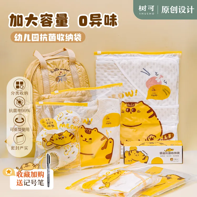 树可设计儿童上学抗菌收纳袋家用分类大容量衣物防尘袋便携防潮dr