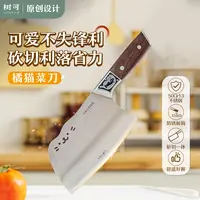 树可设计橘猫菜刀家用锋利菜刀结实稳固不易断裂硬度高dr