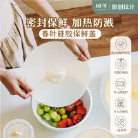 树可设计春叶硅胶保鲜盖不变形多尺寸家用密封保鲜盖dr