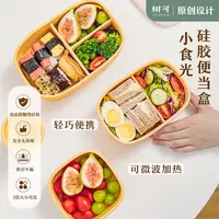 树可设计小食光硅胶饭盒便当盒上班族带饭分格餐盒便携密封zb