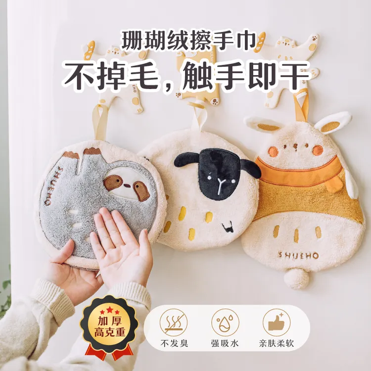 树可设计奶斯兔擦手巾挂式毛巾吸水加厚手帕珊瑚绒儿童抹布dr
