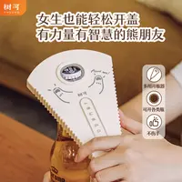 树可设计熊朋友开瓶器省力启瓶器多功能启子冰箱贴罐头开罐器zb