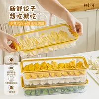 树可设计面条饺子盒密封防潮防虫整洁收纳干净无异味dr