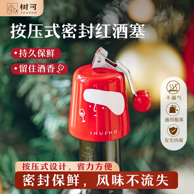 树可设计小红帽红酒塞家用酒瓶盖高档通用瓶塞酒塞密封塞子dr