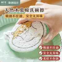 树可设计木浆棉洗碗海绵吸水刷碗擦去污海绵擦厨房用百洁布t